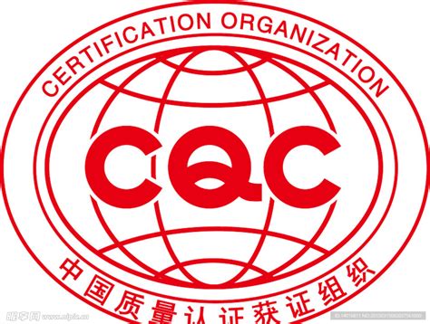 中国质量认证获证组织矢量图设计图__公共标识标志_标志图标_设计图库_昵图网nipic.com