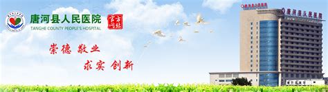 祝唐河县人民医院于12月23日全面启用一卡通 - 医院动态 - 唐河县人民医院 - 唐河县唯一三级综合医院