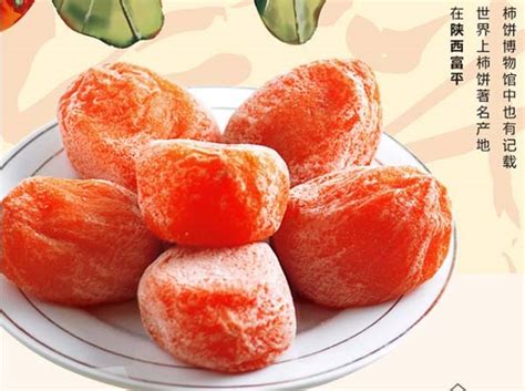 柿饼品牌排行榜 柿饼品牌排行榜前10 - 天奇生活