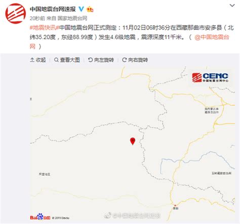 西藏那曲市安多县发生3.6级地震