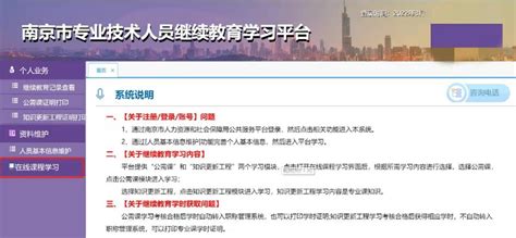 南京市继续教育学习平台个人操作指南 - 知乎