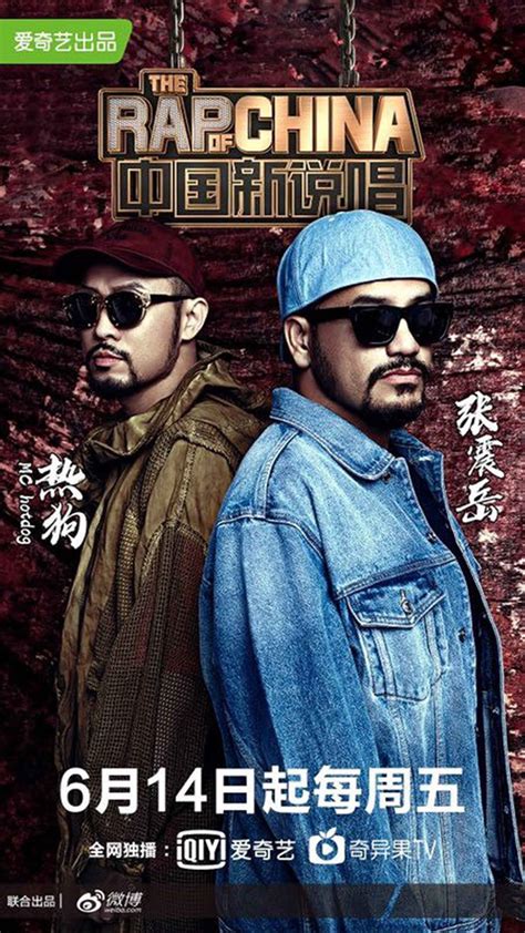 《中国新说唱》2019总决赛将于今晚重磅来袭 人气rapper齐聚再添燃炸名场面 - 综艺 - 焦点娱乐网
