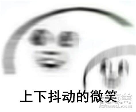 表情包(缺德版)图片