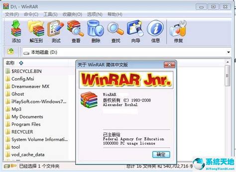 WinRAR电脑版下载-WinRAR中文最新版6.0.2 去广告版【32位/64位】-精品下载