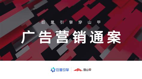 巨量引擎城市峰会广州站，企业号四大升级助推品牌持续增长|界面新闻