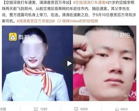 郑州一拉杆箱内藏女尸 案发地曾发生空姐遇害案-千龙网·中国首都网