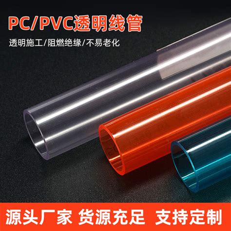 pvc透明电工电线穿线套管16mm明暗线装家用阻燃塑料走线管4分20mm-淘宝网