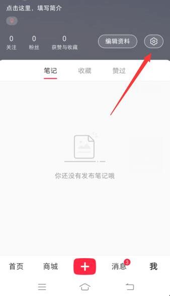 小红书怎么切换账号登录-多个账号来回切换的方法-插件之家