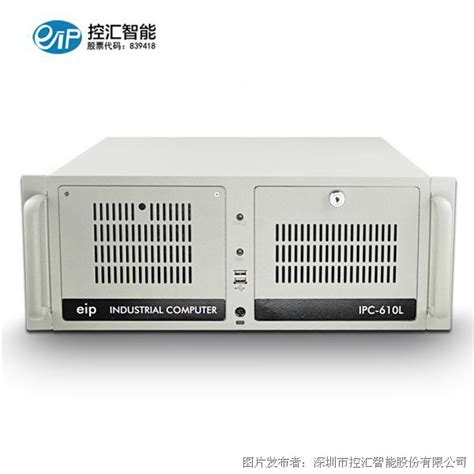IPC-610L - 深圳市控汇智能股份有限公司