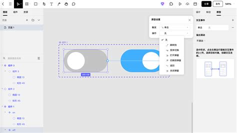 如何制作可交互原型？先看这4步教程！