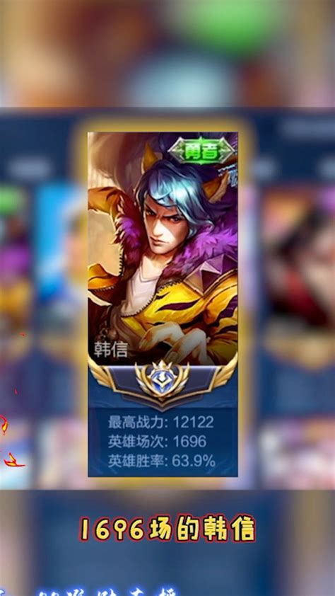 王者荣耀国服韩信图片