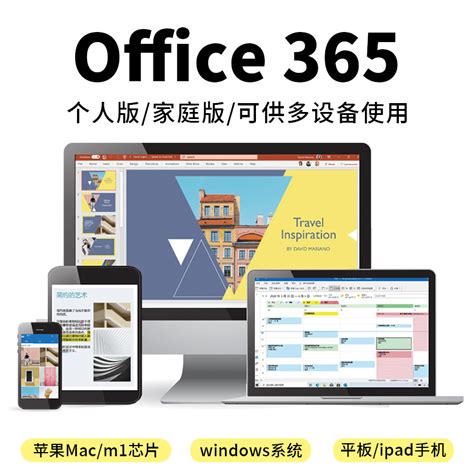 Microsoft365微软Office365家庭版个人版正版密钥2021永久激活码_虎窝淘