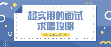 用户增长求职5大必备面试能力，学会轻松获得offer - 知乎