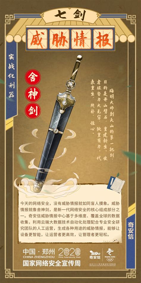 神鉴图片