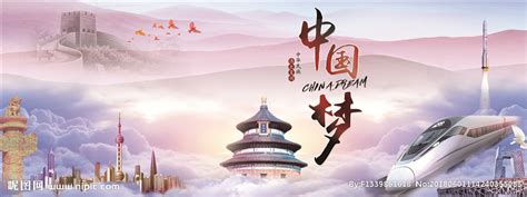 我的中国梦|平面|海报|flywy - 原创作品 - 站酷 (ZCOOL)