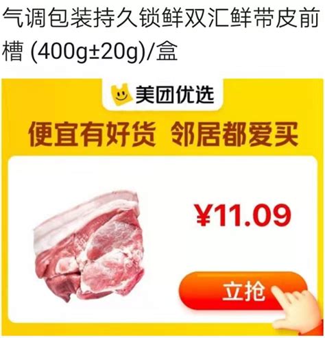 普京：中美贸易冲突为俄占领中国猪肉市场带来机遇 - 2018年5月9日, 俄罗斯卫星通讯社