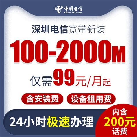 【深圳电信】家庭小区 电信光纤宽带500M - 宽带商城