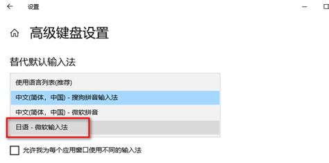 Win11怎么添加日语输入法? Win11日语输入法的安装方法-欧欧colo教程网