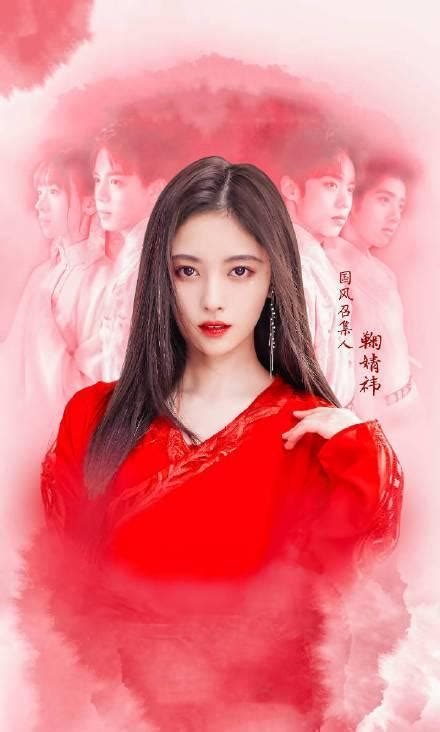 鞠婧祎红韶愿图片