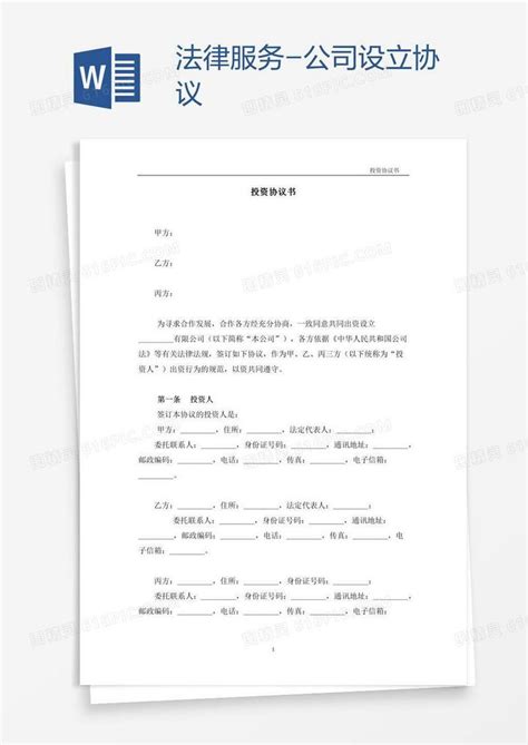 中国法律服务网图册_360百科