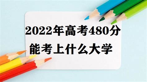2019北京高考分数线出炉！本科普通批文科480分、理科423分 | 每经网