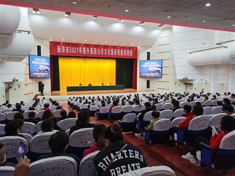 淄博市人民政府 工作举措 临淄区教育和体育局开展公共企事业单位信息公开培训