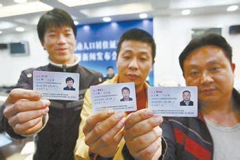 2013上海居住证办理条件_上海居住证积分制及信息查询_上海居住 ...