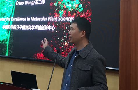 “植物生物学论坛”系列讲座—276: 植物-微生物共生同盟的建立----中国科学院植物分子生理学重点实验室