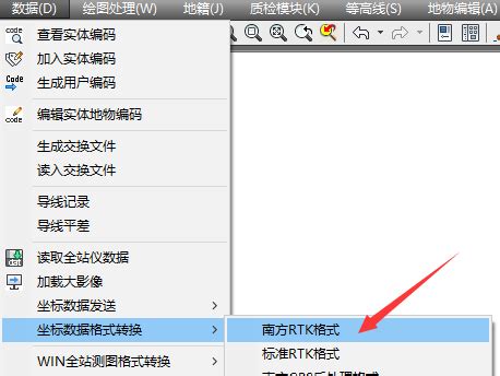 南方RTK采集的数据，如何转换成CASS的坐标文件？