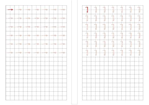 1到10数字书写格式图片 其实每个格子都大有名堂每根线