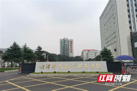 湘潭医卫职业技术学院就业指导中心联系方式 – HR校园招聘网