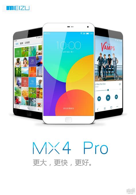 魅族MX4 Pro图册_360百科