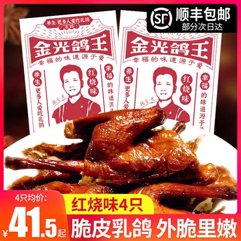 烤鸽胗,中国菜系,食品餐饮,摄影素材,汇图网www.huitu.com