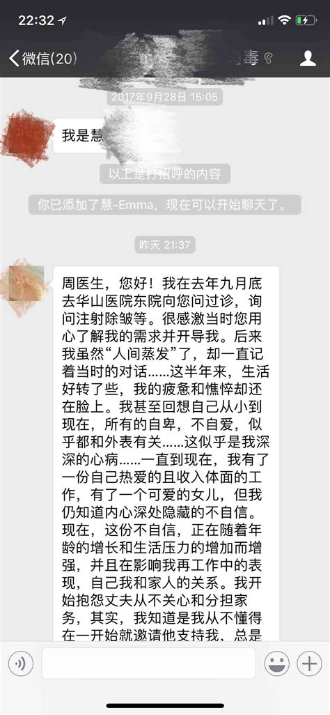 和素不相识的客户的对话——我始终愿意照亮你 - 周兆平整形网