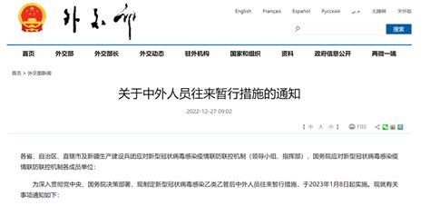 中国移民局最新通知：出入境证件暂停签发！三种情况不受影响 - 知乎