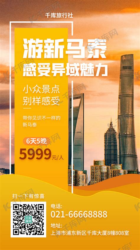 云南老年旅游海报PSD广告设计素材海报模板免费下载-享设计