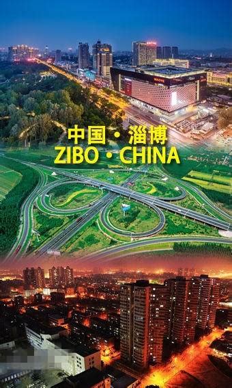 淄博：一座城市的转型与突围|淄博市|老工业_新浪新闻