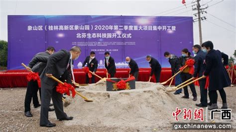 广西桂林市象山区第二季度重大项目集中开工