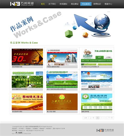 phpcms v9网络科技工作室模板_模板无忧www.mb5u.com