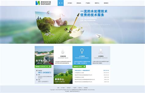 绿视点园林网站案例欣赏_北京天晴创艺网站建设网页设计公司