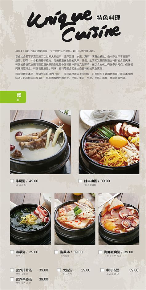 餐饮品牌设计丨偶巴尔坛—韩国料理餐厅 品牌广告设计|平面|宣传物料|米饭馆 - 原创作品 - 站酷 (ZCOOL)