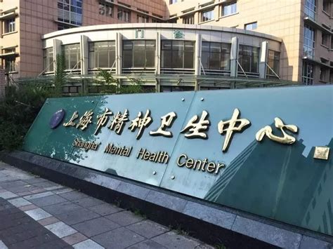 上海市精神卫生中心，招聘公告（含护理17名）-郑州工业应用技术学院--医学院