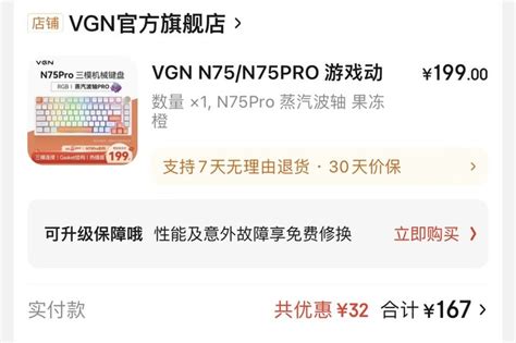 VGN N75有线/无线/蓝牙三模客制化机械键盘gasket结构全键热插拔游戏电竞办公键盘 单模N75 高特青轴 黑色 99元(月销1000 ...