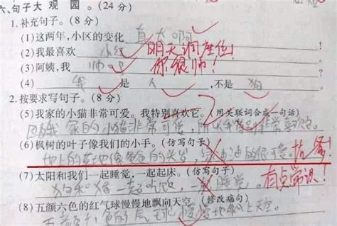 小学生造句错误被老师红笔圈住，看到改正，老师妈妈不会看到吧|老师|红笔|造句_新浪新闻