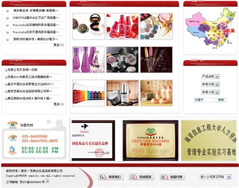 如何让网站设计得漂亮、大气、耐看-南京做网站公司_南京网站设计公司_南京网站制作公司