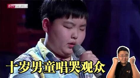 十岁男童演唱《我想有个家》唱哭现场观众，曹格也在现场大哭！太感人了_腾讯视频