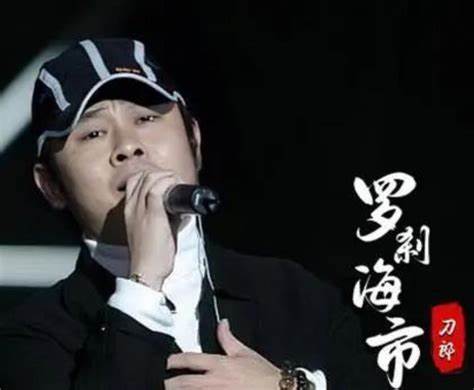 刀郎新歌《罗刹海市》惹争议，疑似内涵四位明星，歌词信息量巨大 - 哔哩哔哩