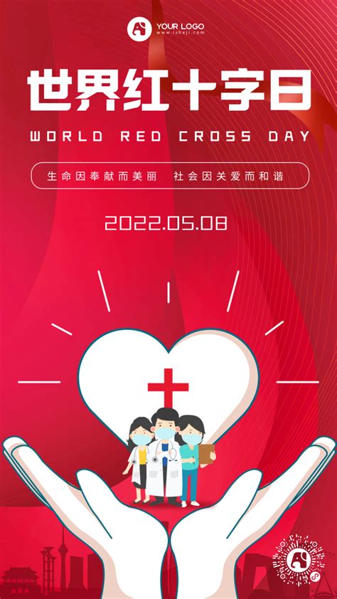 2019年5月8日是什么节日:世界红十字日,世界微笑日_日历网