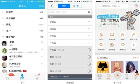 手机界面设计中12种常用布局 - 设计前沿 - 杭州网站制作_营销型 ...