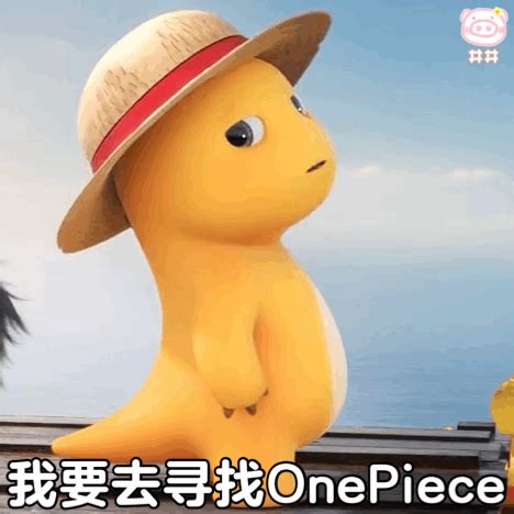 小奶龙表情包图片